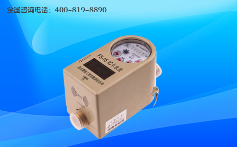 远传水表节水受用户欢迎