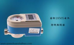 远传水表工作原理大揭秘
