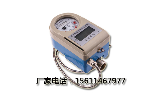 智能远传水表