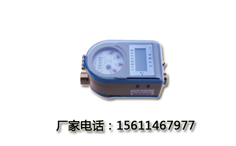 智能水表