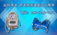 远传水表 抄表其实就是这么简单