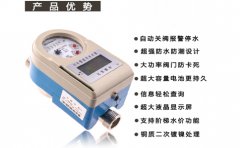 LORA无线远传水表—智能水表行业新宠