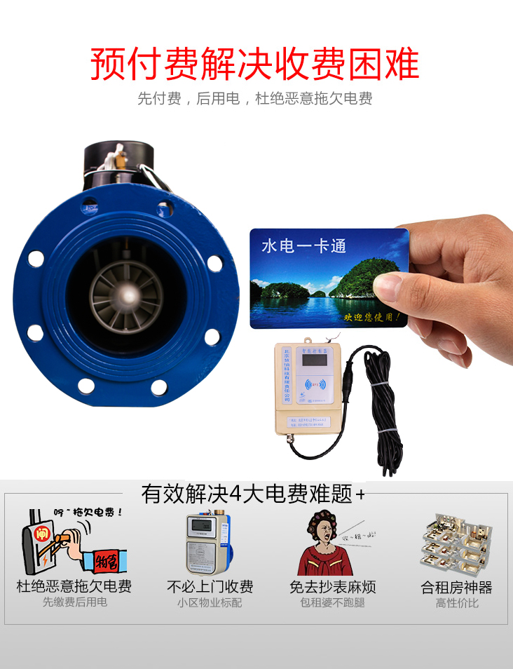 GPRS大口径远传水表