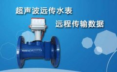 超声波远传水表远程传输数据