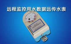 远程监控用水数据远传水表