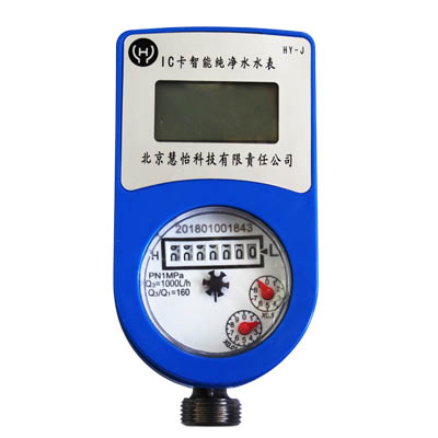 IC卡直饮水水表
