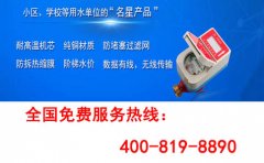 温泉热水表价格远传水表厂家讲解