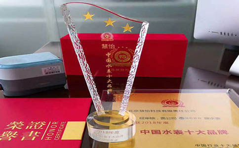 中国水表十大品牌