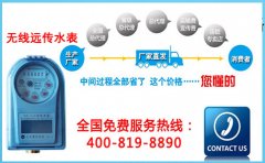 无线远传水表厂家北京地区价格