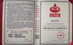 祝贺慧怡公司9月“质量月”活动中荣获5项殊荣