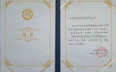 喜讯：慧怡NBIOT物联网远传水表荣获“应用实践”