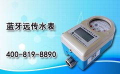 手机扫码支付蓝牙水表