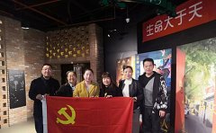 慧怡党支部组织观看《小巷管家》感受邻里亲情