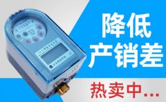 NB远传水表携手移动联通电信物联网大数据领