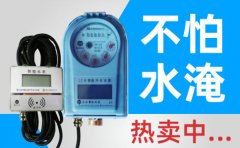 智能远传水表价格,智能插卡水表价格