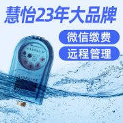 北京顺义平谷怀柔密云房山智能水表厂|昌平延庆