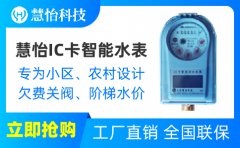 云南智能水表厂家生产企业品牌