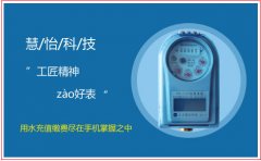 智能远传水表价格多少钱