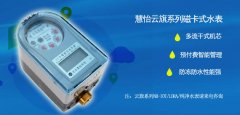 电子远传水表(物联网NBIOT、光电直读)