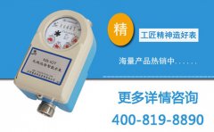 远程计量水表智能远传NBIoT物联网技术