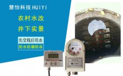 河北张家口万全农村饮用水分体式IC卡智能水表案