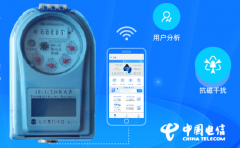 无线远传水表简介