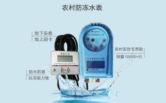 分体式NB-IOT无线远传水表(防水防冻)