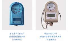 无线远传冷水水表 远程管水更智能