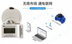 立式智能远传水表功能介绍