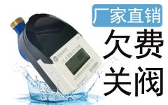 旋翼式无线远传水表实时传控